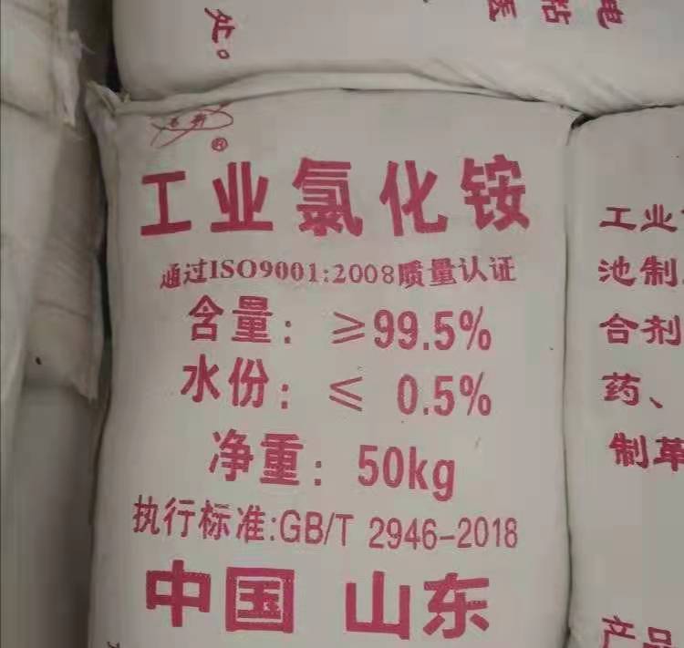 工業(yè)氯化銨